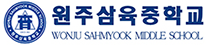 원주삼육중학교