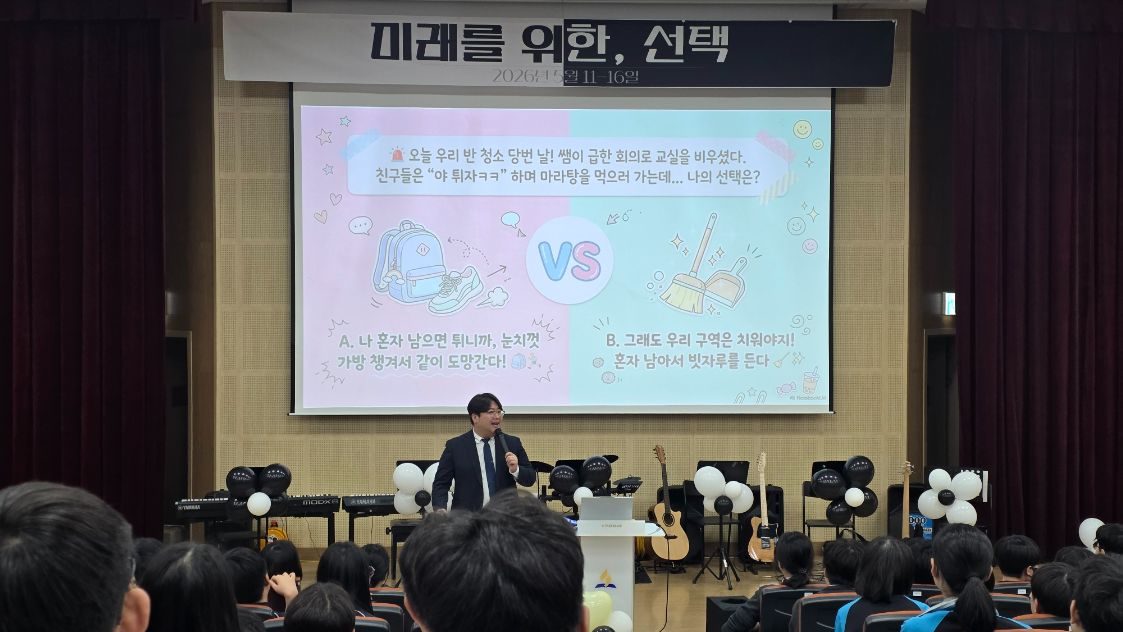 2026 춘계인성교육주간 사진